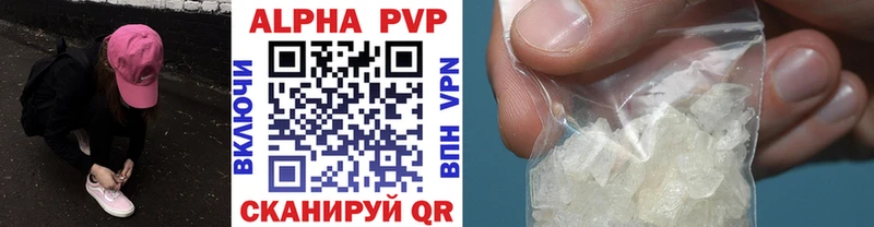 где купить наркоту Фокино A-PVP кристаллы