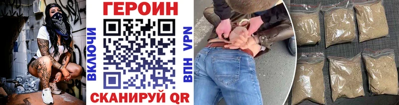 ГЕРОИН герыч Фокино
