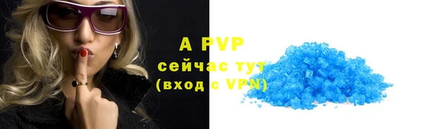 apvp Абаза